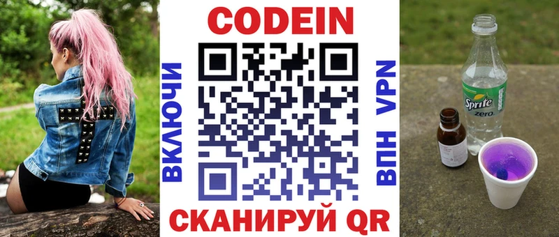 Кодеин напиток Lean (лин) Ахтырский